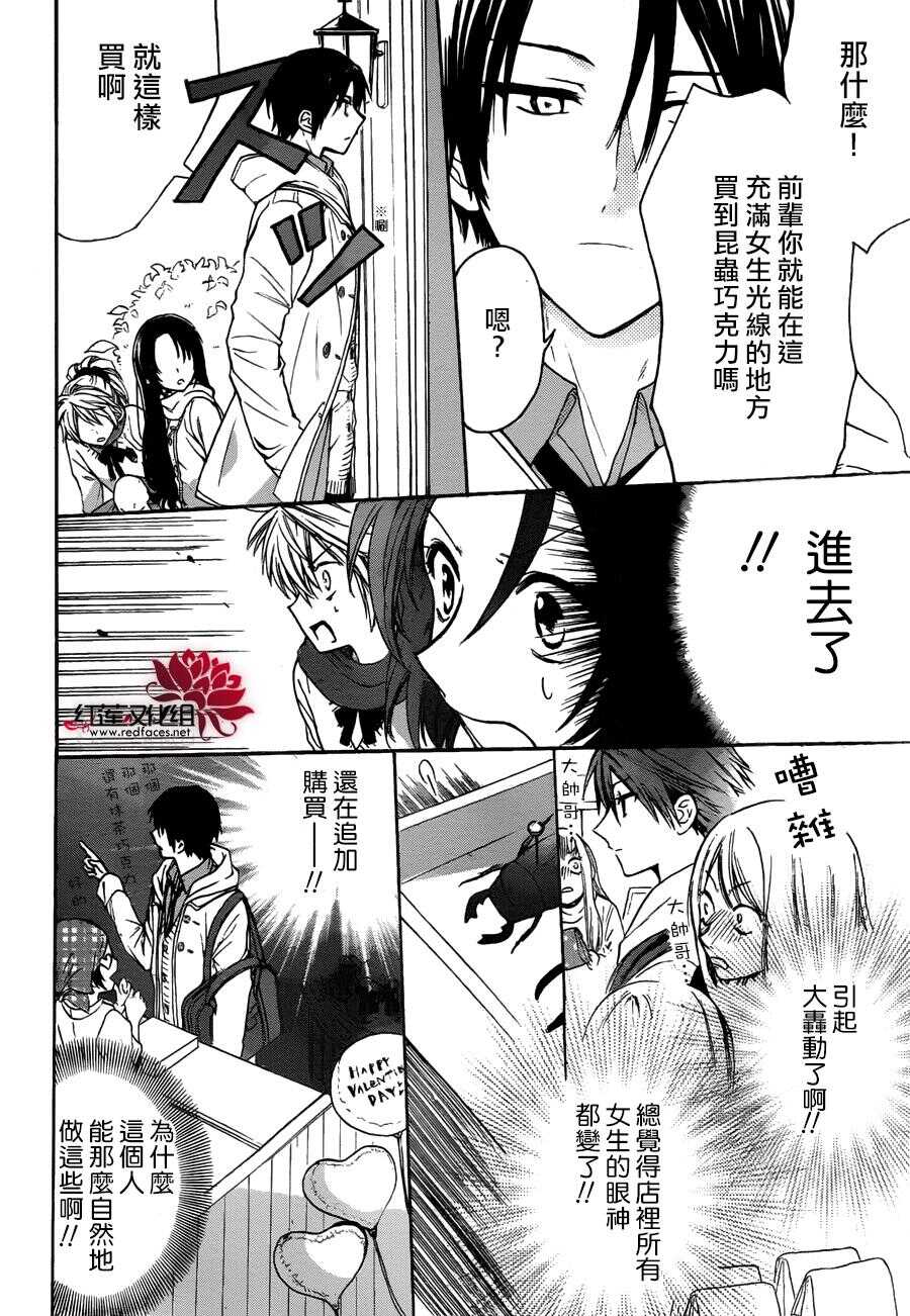 第10话-兄友-赤瓦もどむ（第18张）