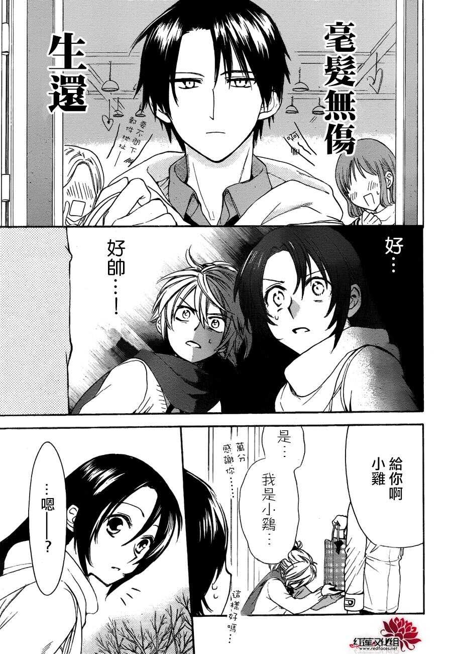 第10话-兄友-赤瓦もどむ（第19张）