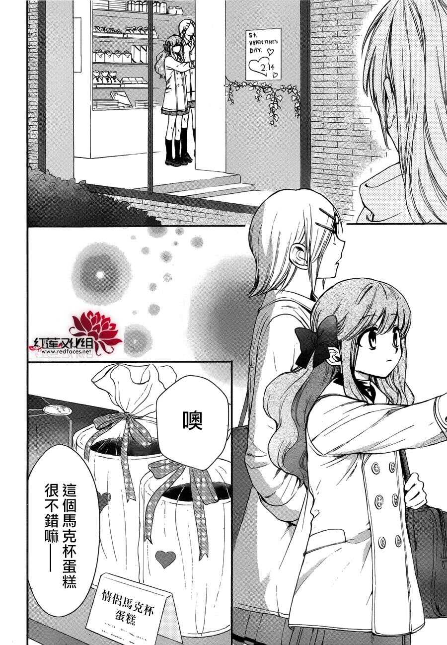 第10话-兄友-赤瓦もどむ（第20张）