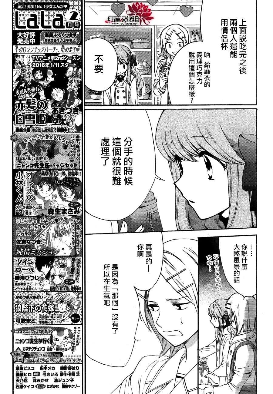 第10话-兄友-赤瓦もどむ（第21张）