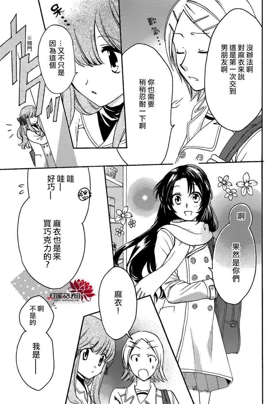 第10话-兄友-赤瓦もどむ（第23张）