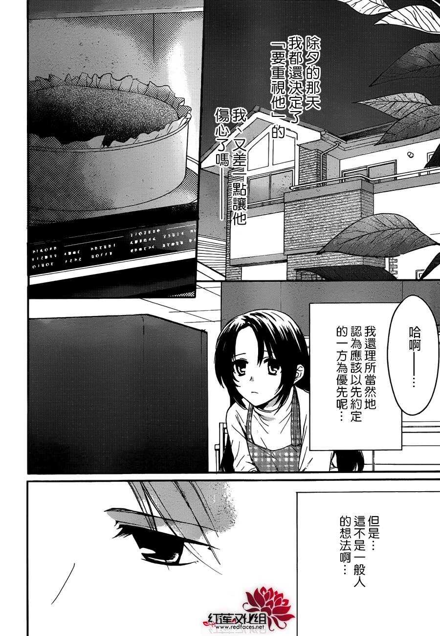 第11话-兄友-赤瓦もどむ（第4张）