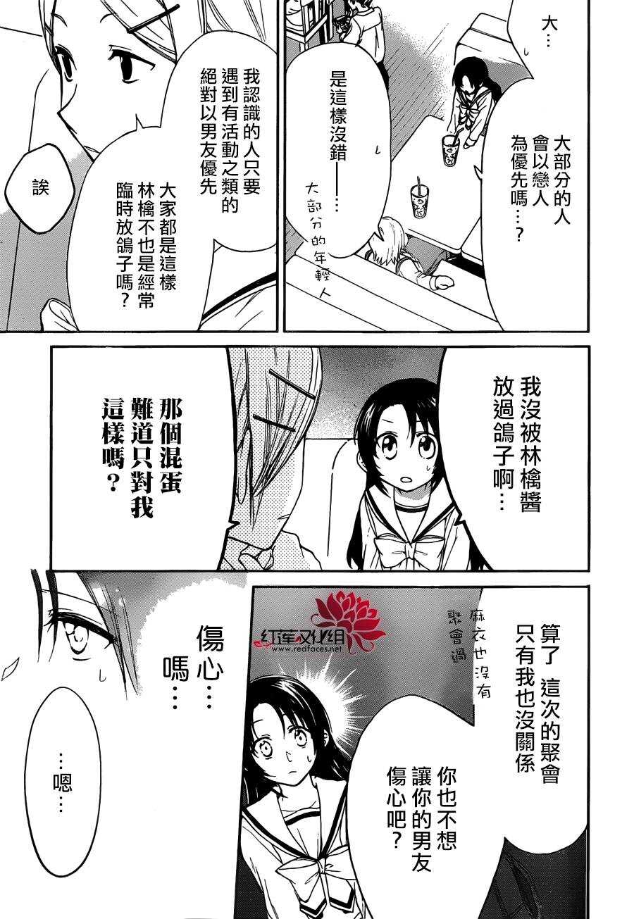 第11话-兄友-赤瓦もどむ（第3张）