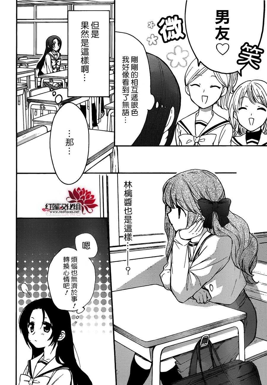 第11话-兄友-赤瓦もどむ（第8张）