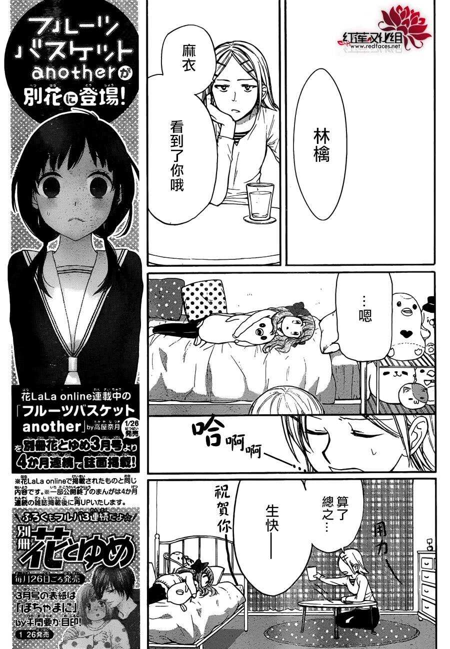 第11话-兄友-赤瓦もどむ（第9张）