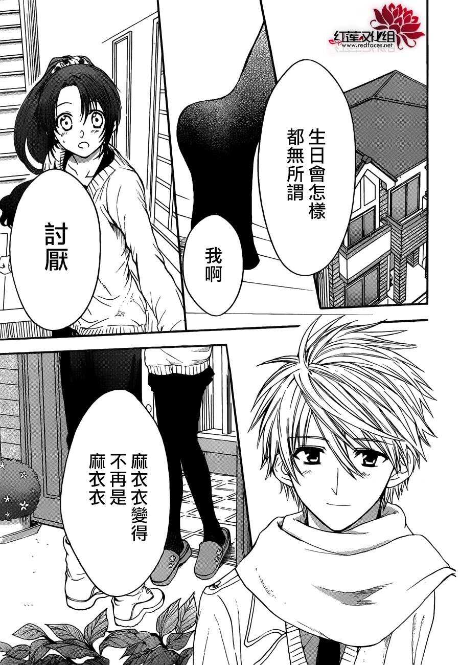 第11话-兄友-赤瓦もどむ（第11张）