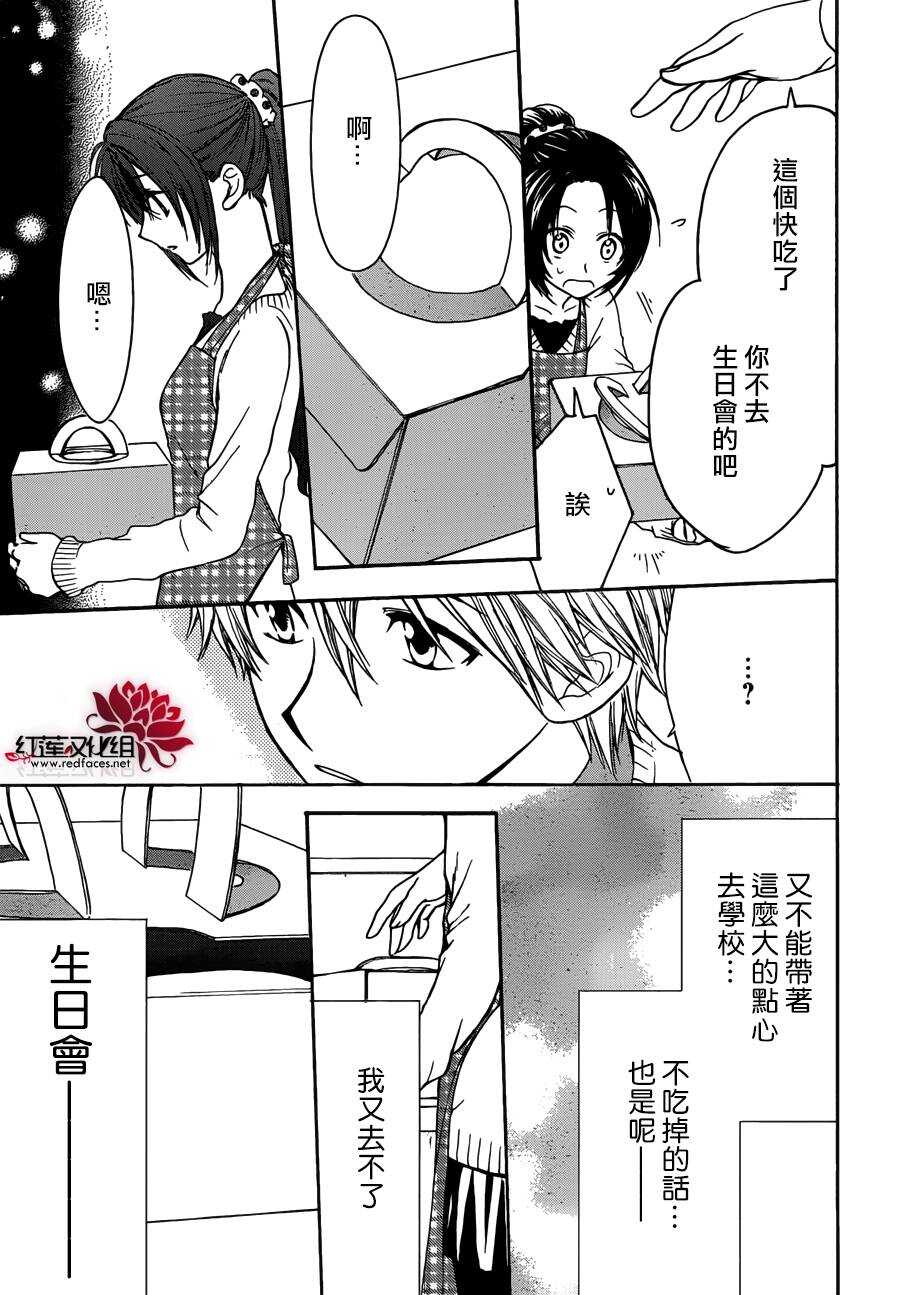 第11话-兄友-赤瓦もどむ（第13张）