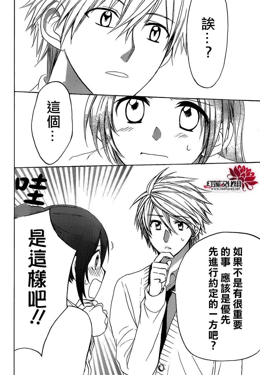 第11话-兄友-赤瓦もどむ（第22张）