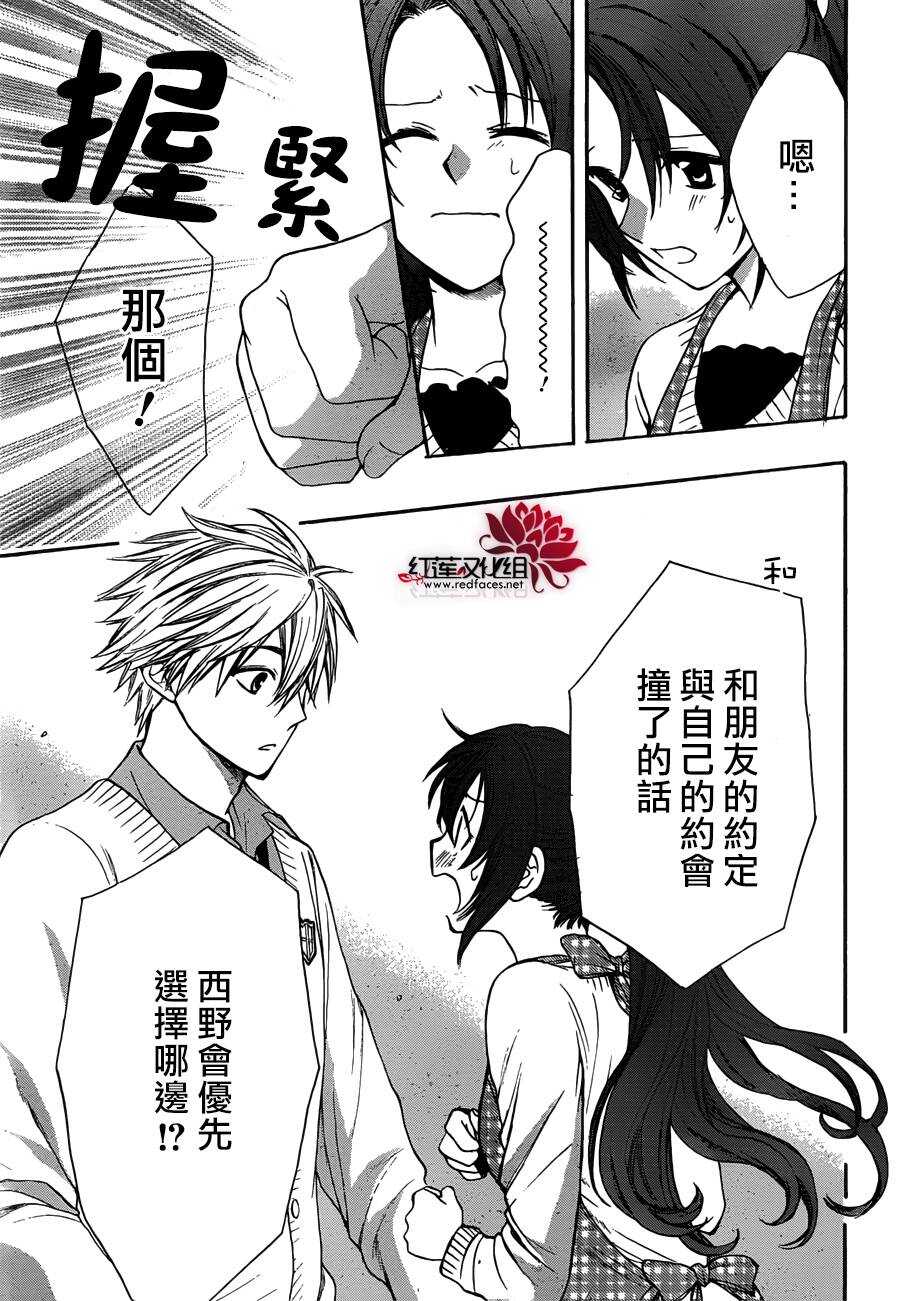 第11话-兄友-赤瓦もどむ（第21张）