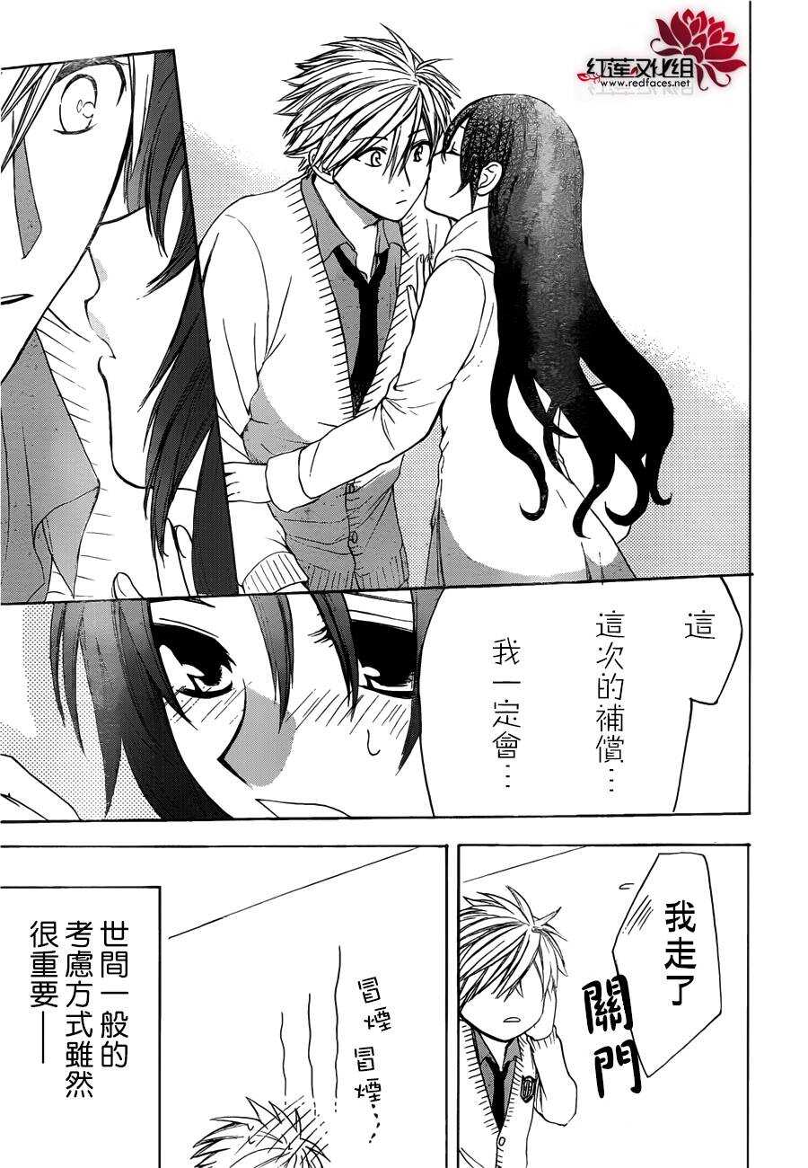 第11话-兄友-赤瓦もどむ（第25张）