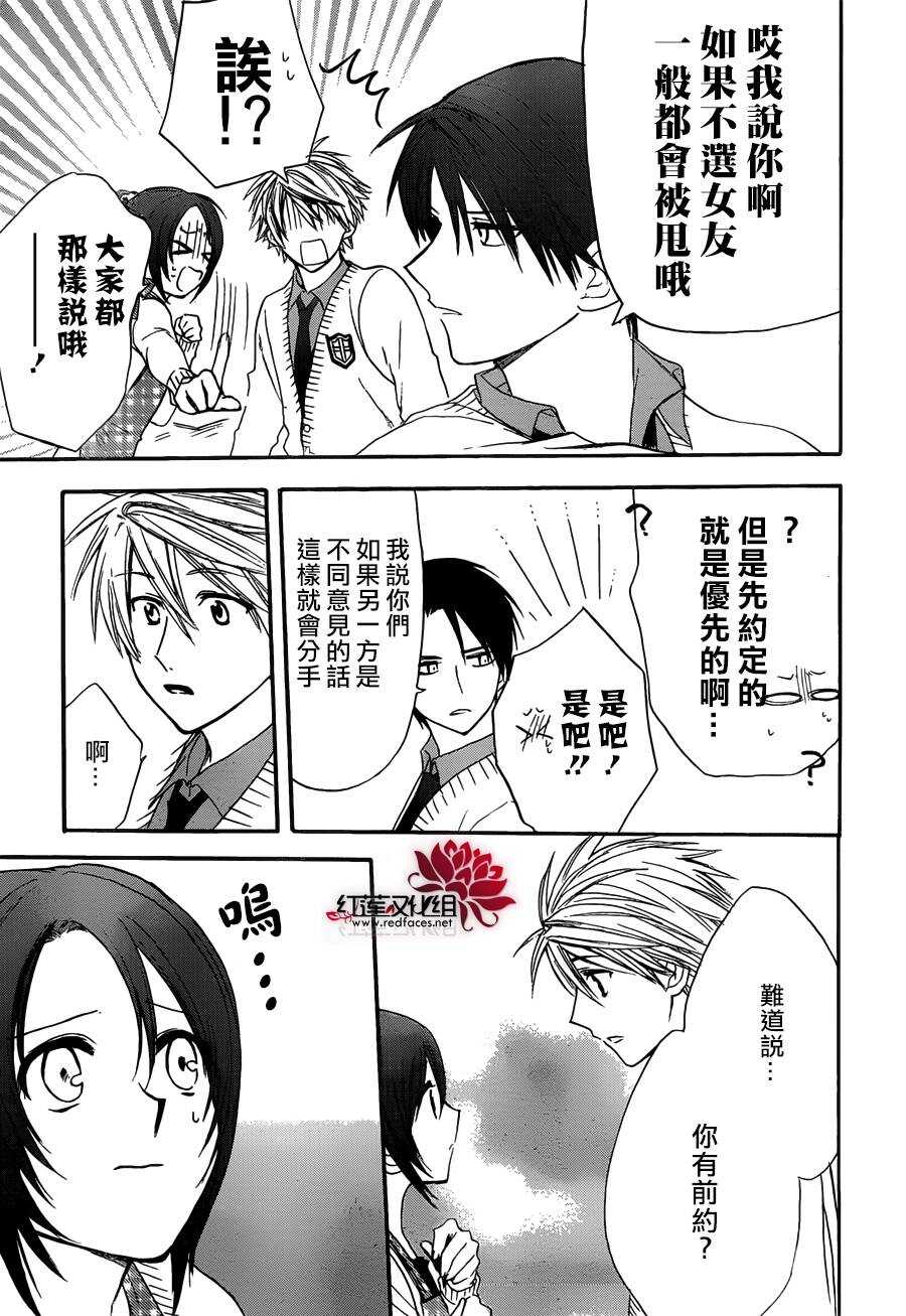 第11话-兄友-赤瓦もどむ（第23张）