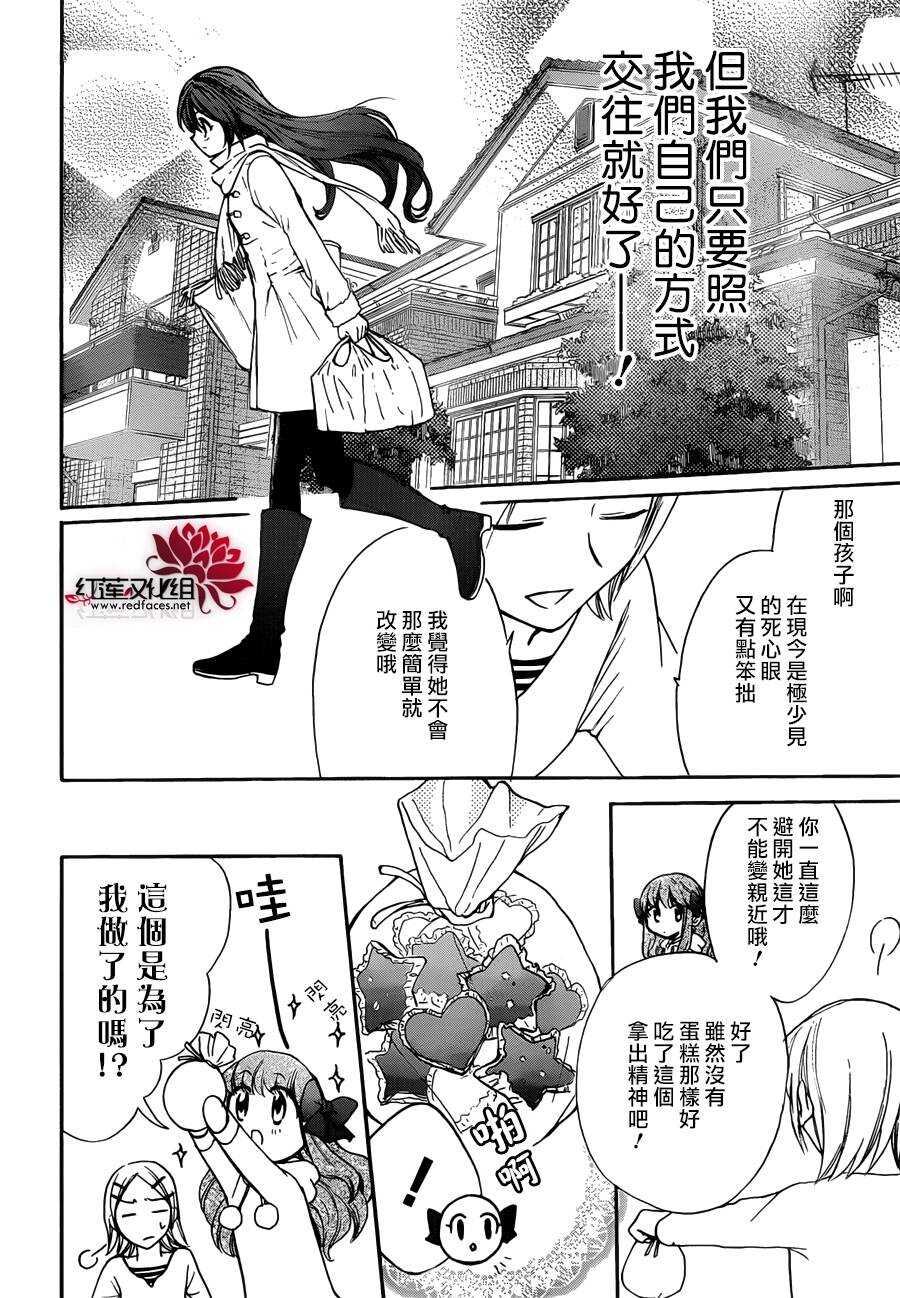 第11话-兄友-赤瓦もどむ（第26张）