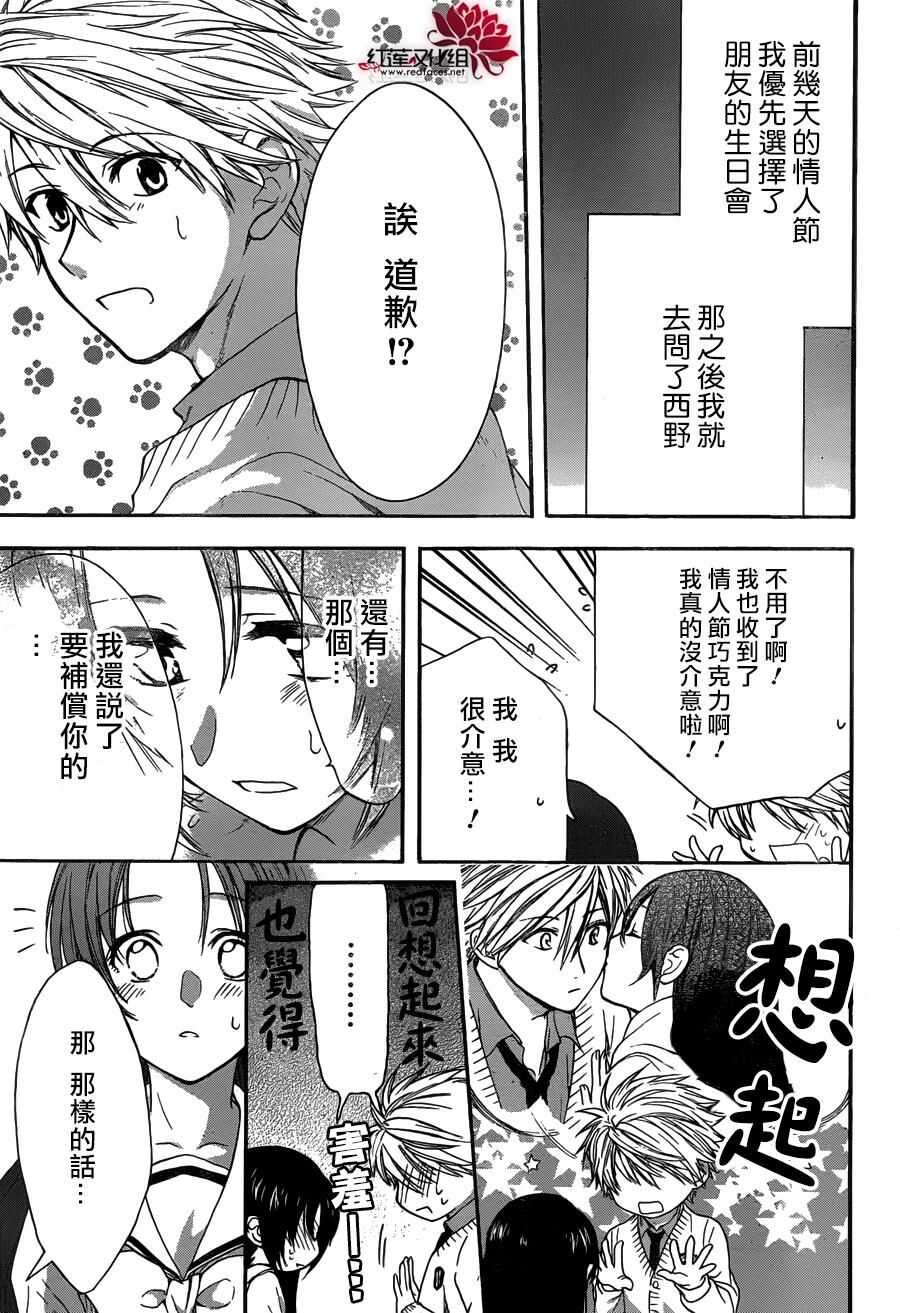 第12话-兄友-赤瓦もどむ（第5张）