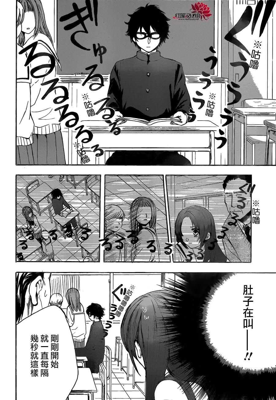 第12话-兄友-赤瓦もどむ（第10张）
