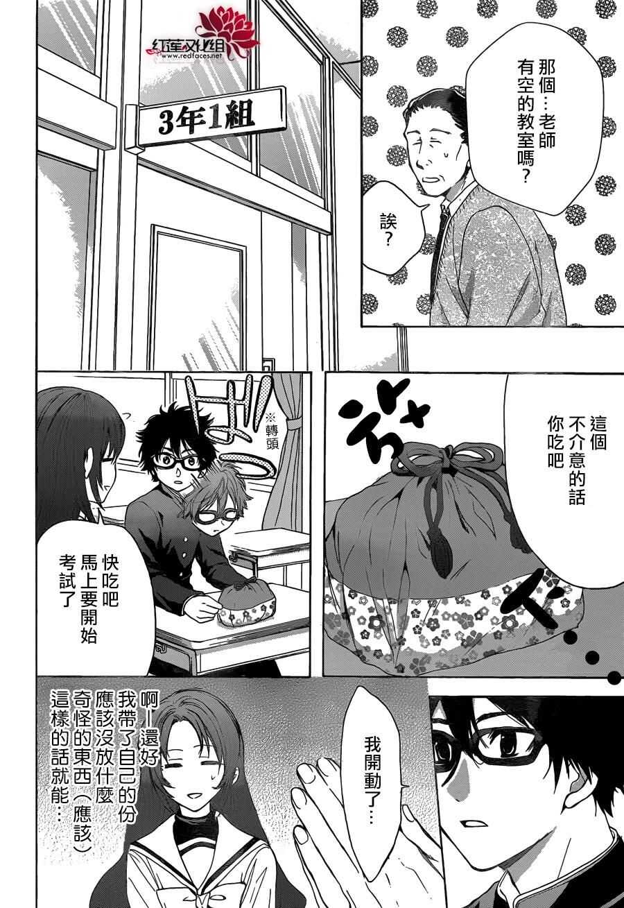 第12话-兄友-赤瓦もどむ（第14张）