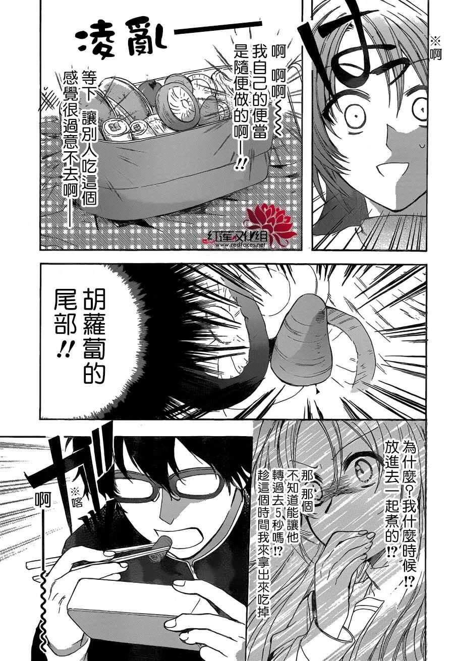 第12话-兄友-赤瓦もどむ（第15张）