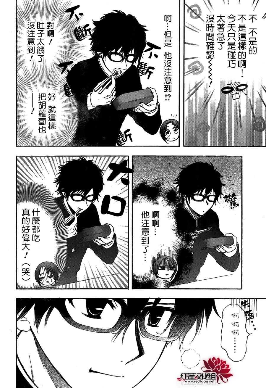 第12话-兄友-赤瓦もどむ（第16张）