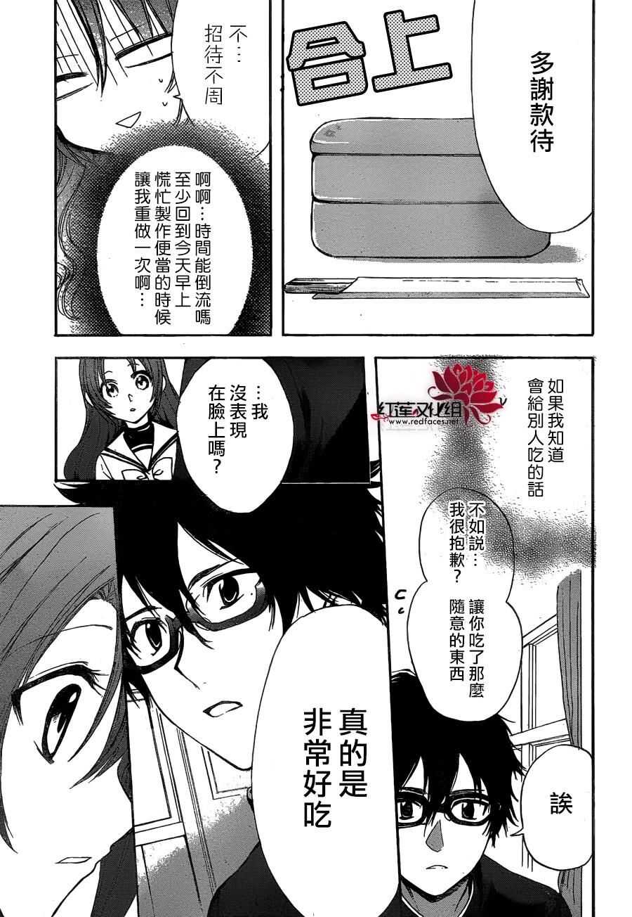 第12话-兄友-赤瓦もどむ（第17张）