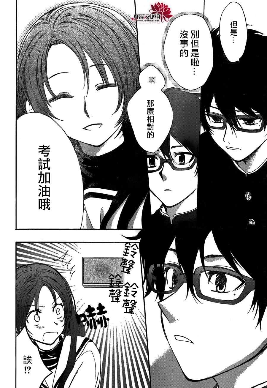 第12话-兄友-赤瓦もどむ（第20张）