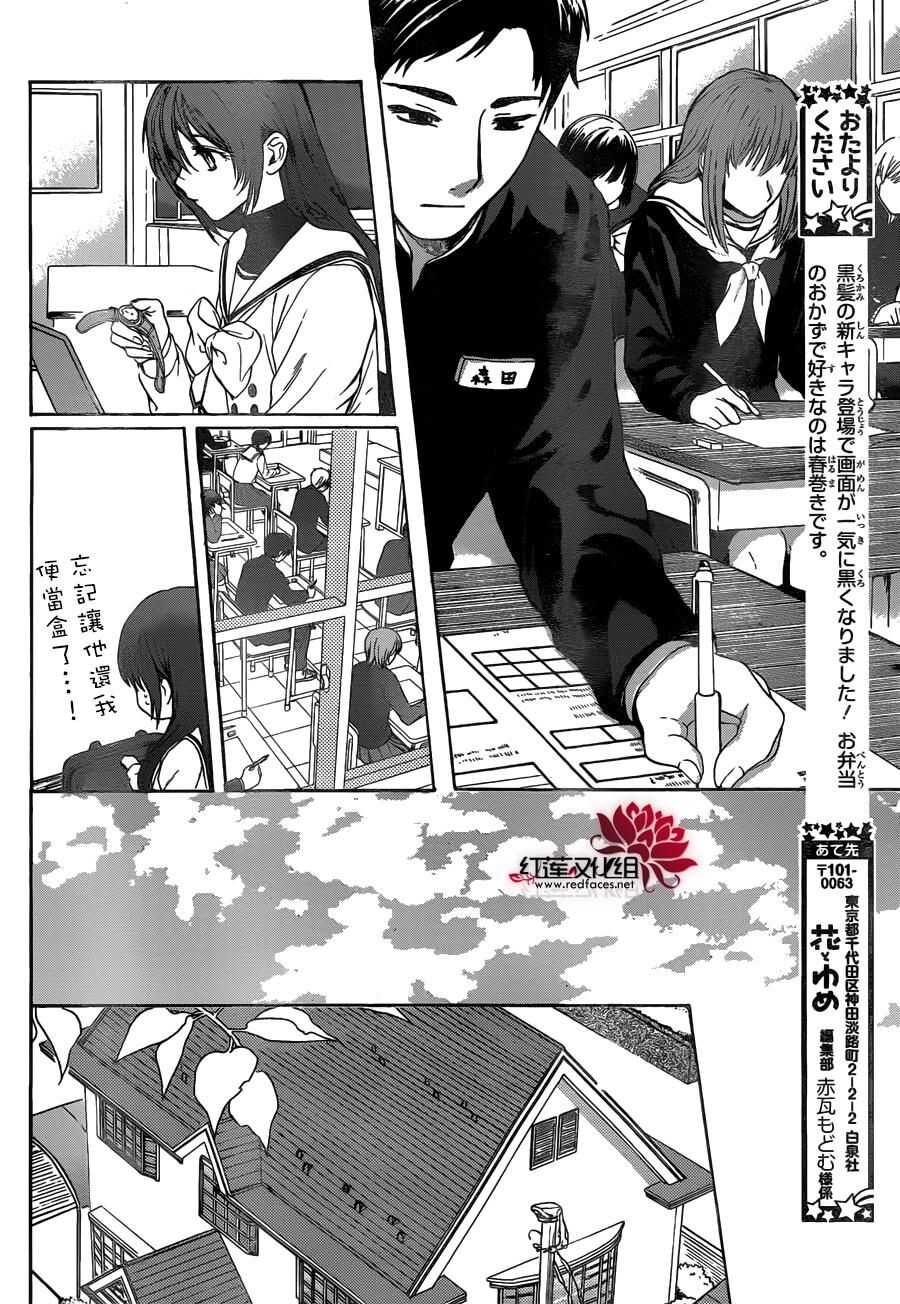 第12话-兄友-赤瓦もどむ（第22张）