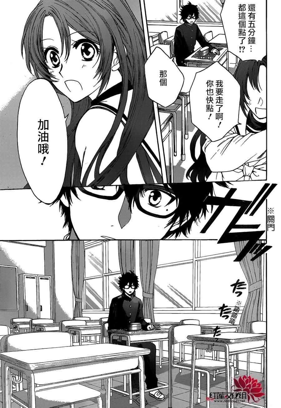 第12话-兄友-赤瓦もどむ（第21张）