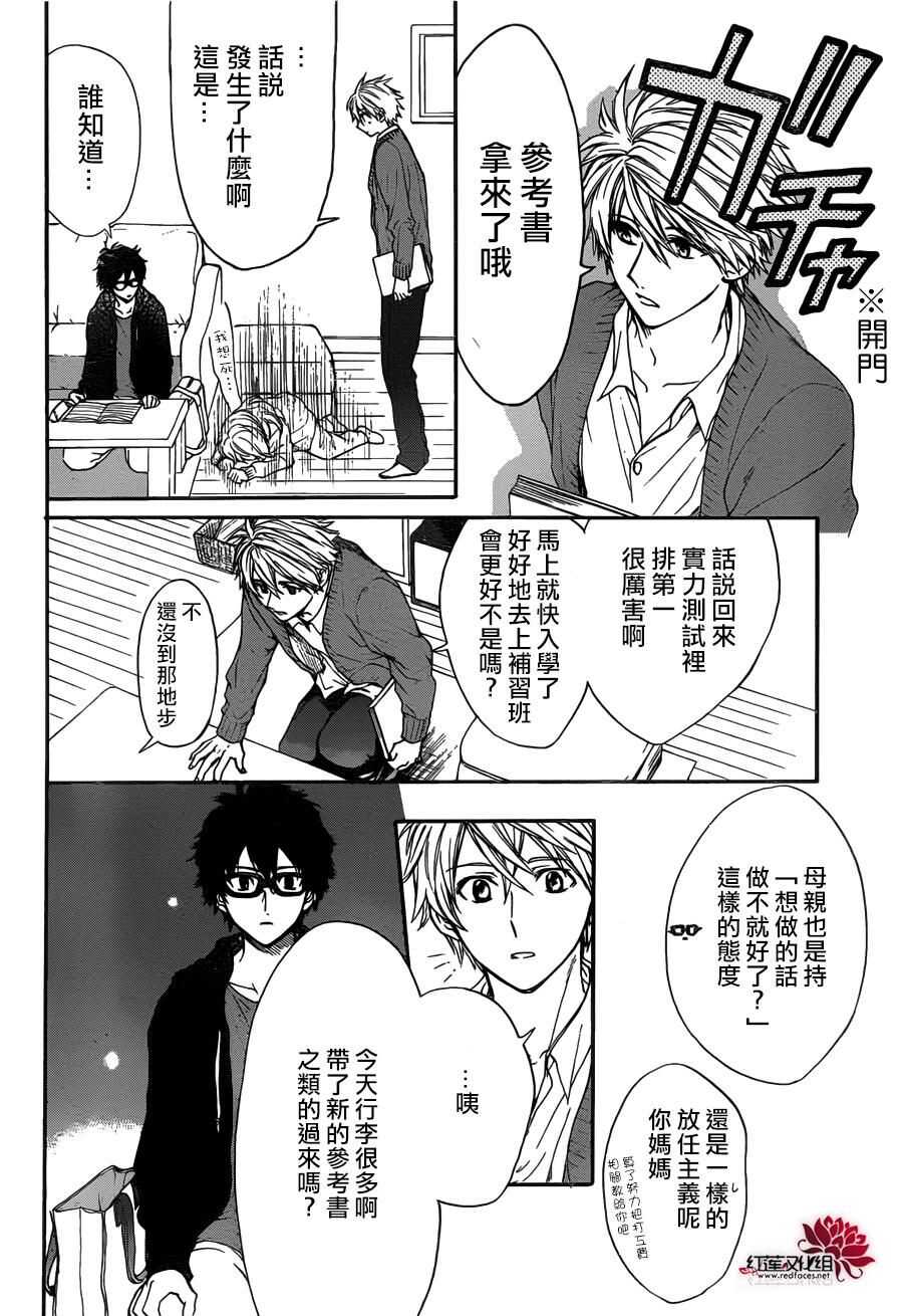 第13话-兄友-赤瓦もどむ（第4张）