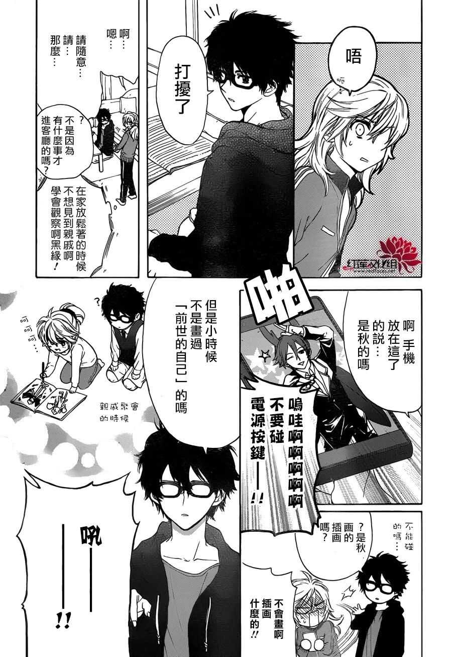 第13话-兄友-赤瓦もどむ（第3张）