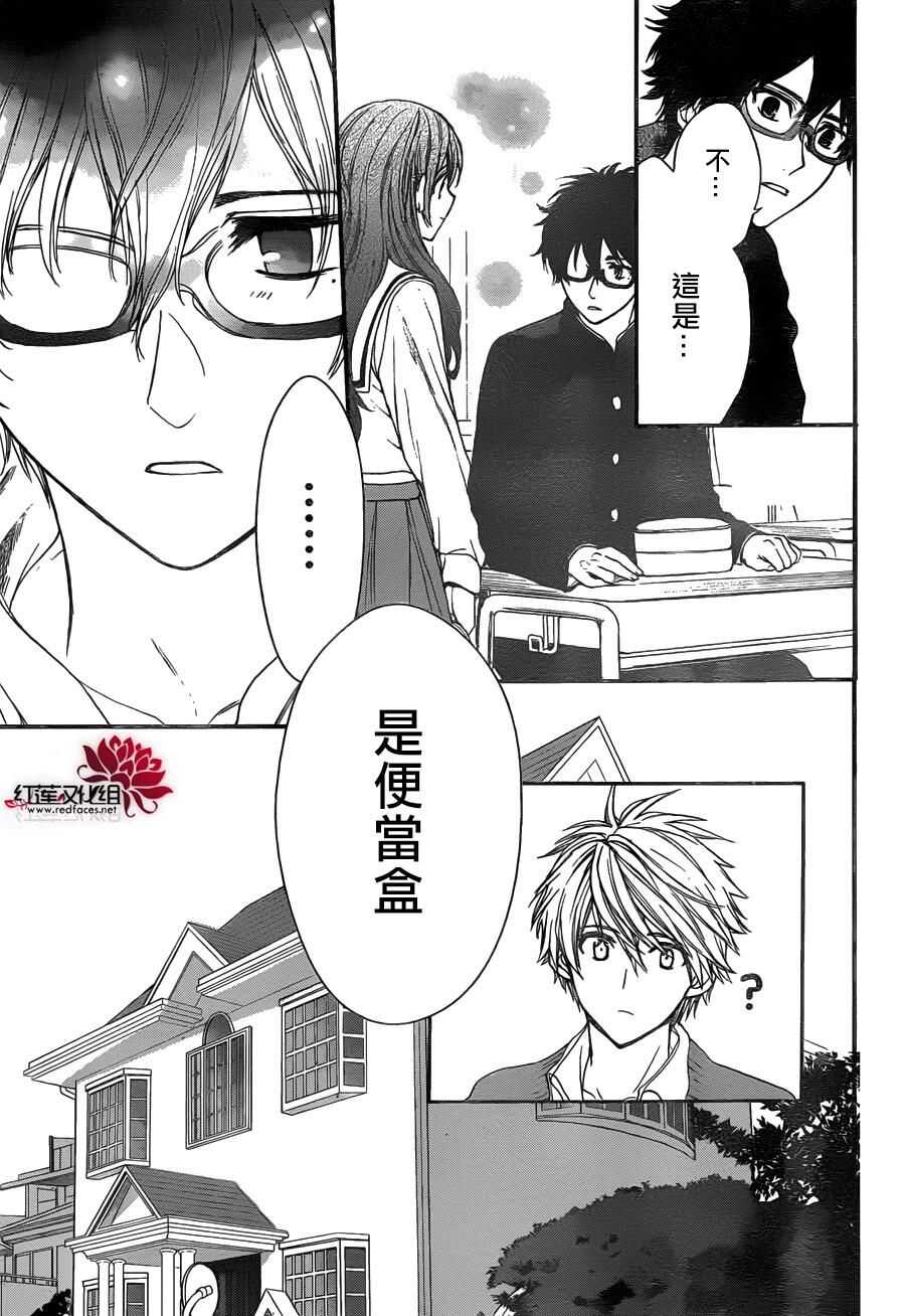 第13话-兄友-赤瓦もどむ（第5张）