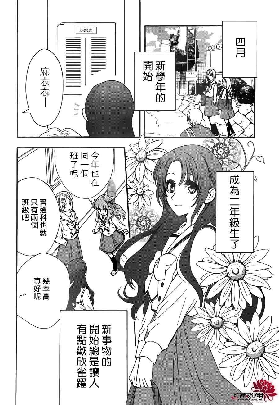 第13话-兄友-赤瓦もどむ（第6张）