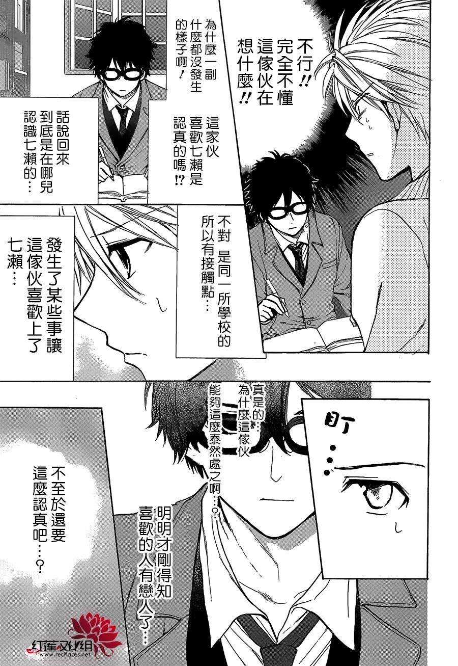 第14话-兄友-赤瓦もどむ（第3张）