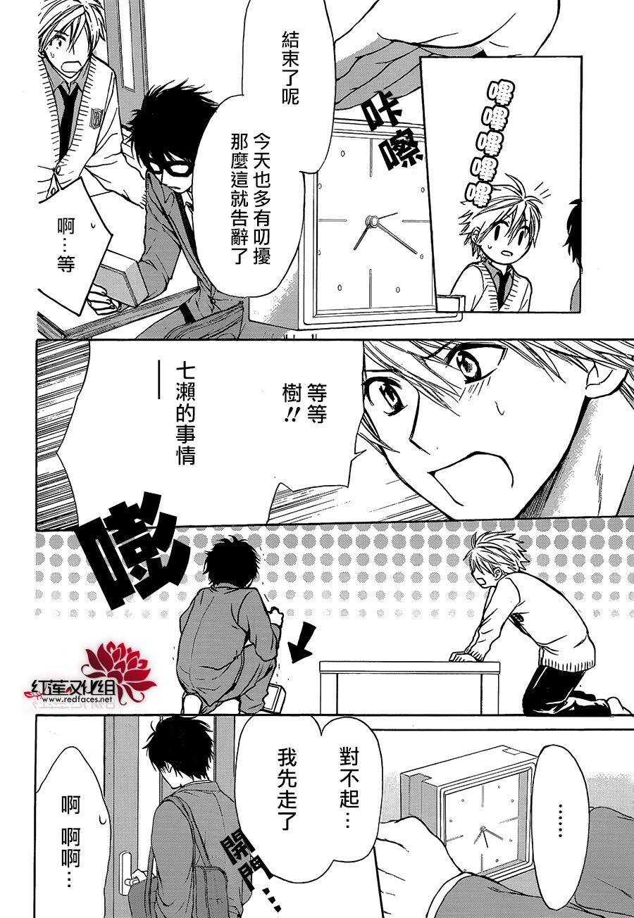 第14话-兄友-赤瓦もどむ（第4张）