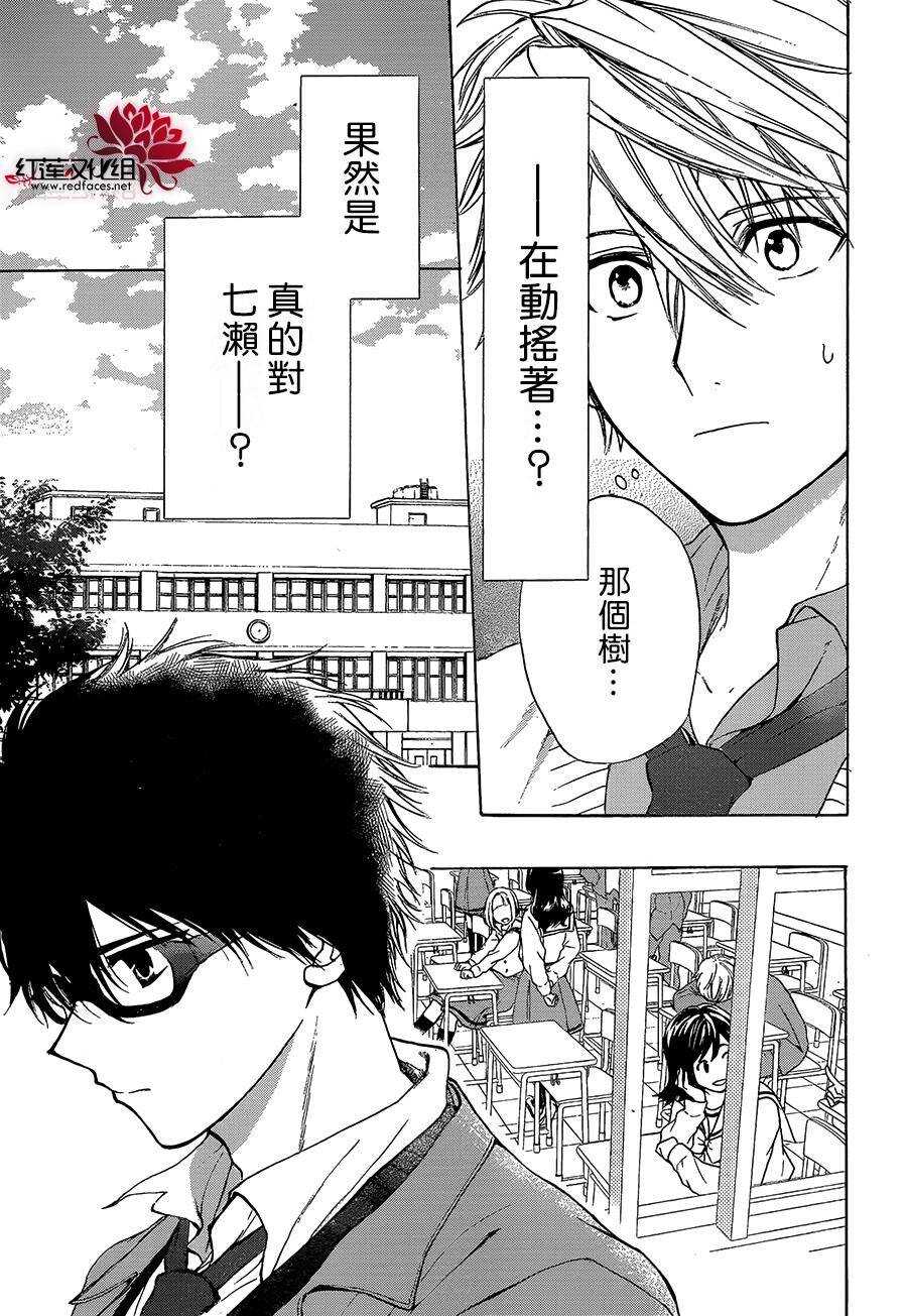 第14话-兄友-赤瓦もどむ（第5张）