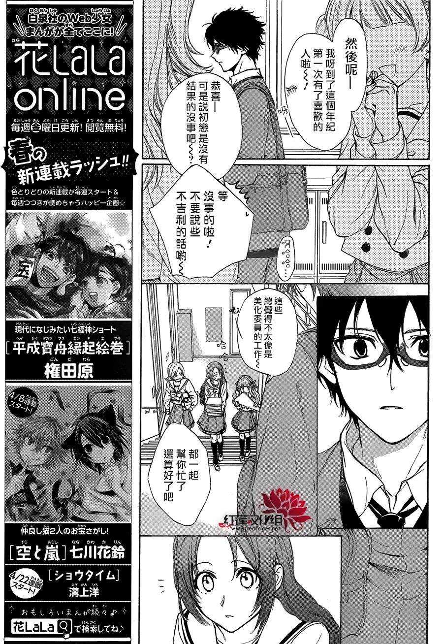 第14话-兄友-赤瓦もどむ（第7张）
