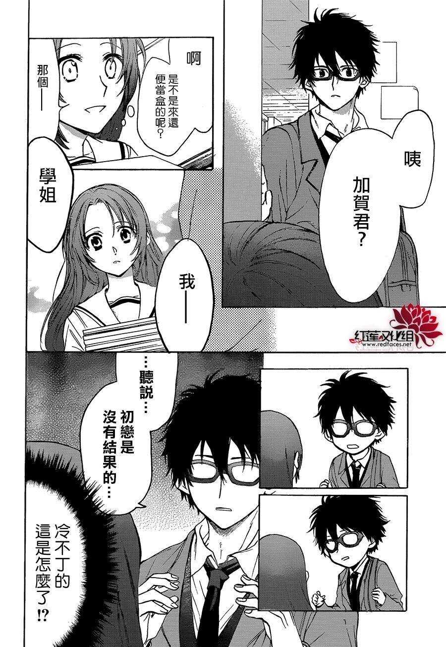 第14话-兄友-赤瓦もどむ（第8张）
