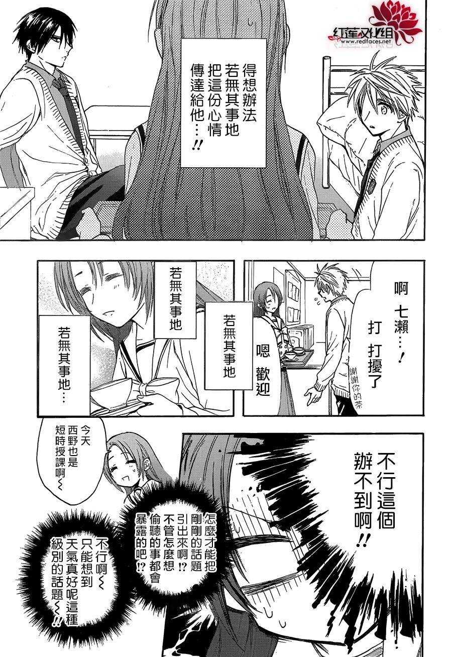 第14话-兄友-赤瓦もどむ（第15张）