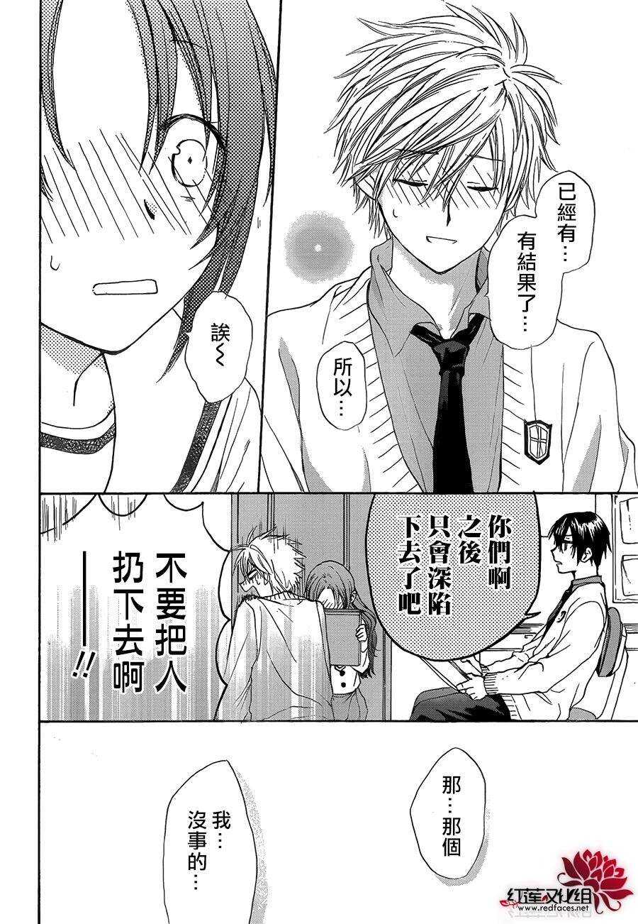 第14话-兄友-赤瓦もどむ（第18张）