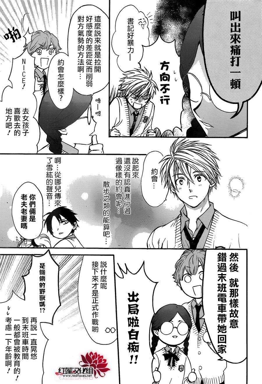 第15话-兄友-赤瓦もどむ（第8张）