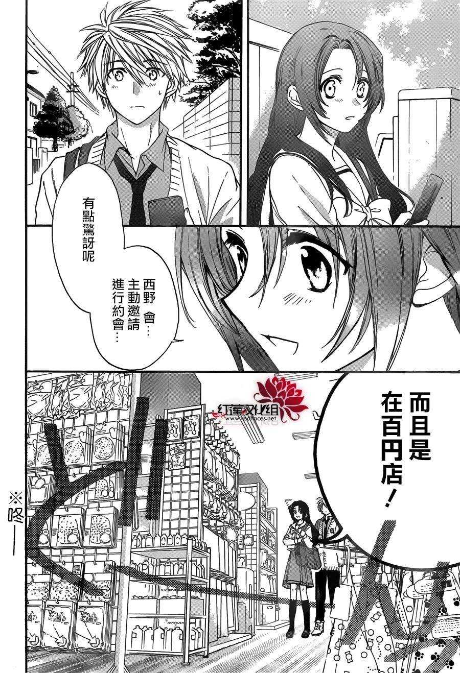 第15话-兄友-赤瓦もどむ（第11张）
