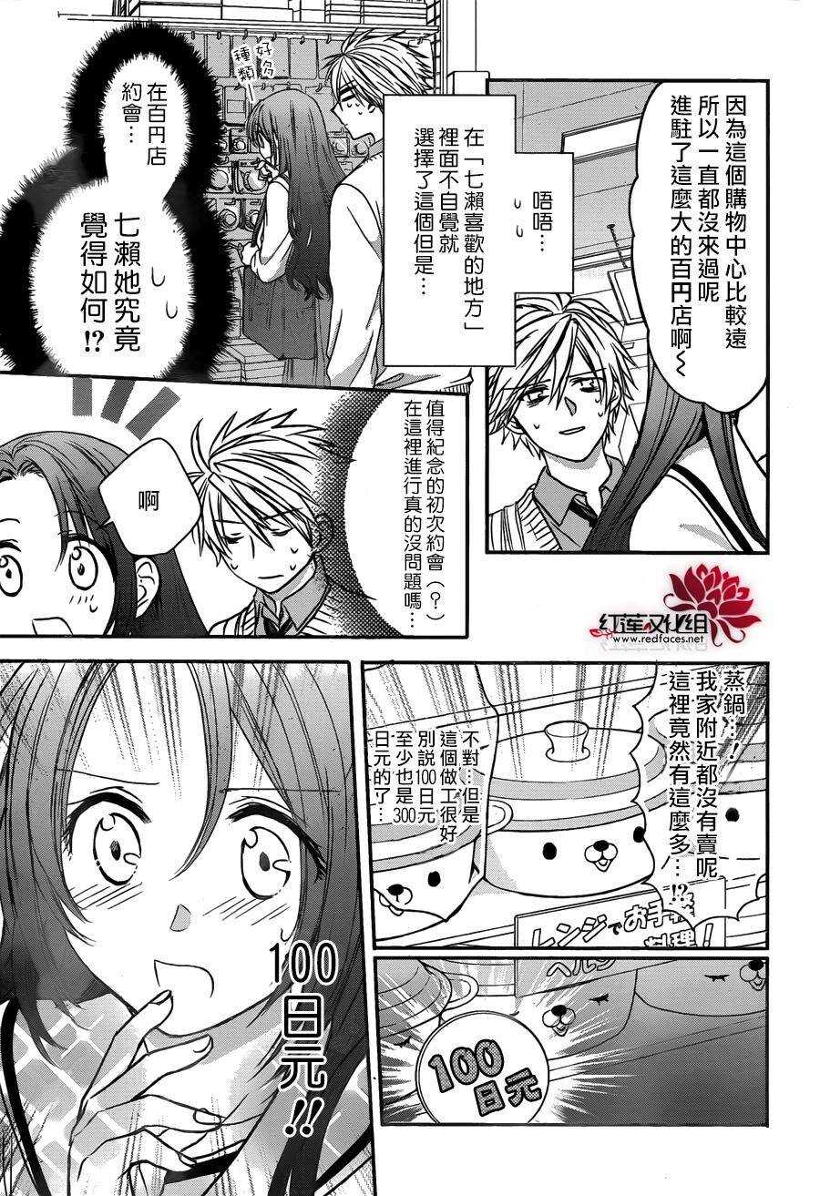 第15话-兄友-赤瓦もどむ（第12张）