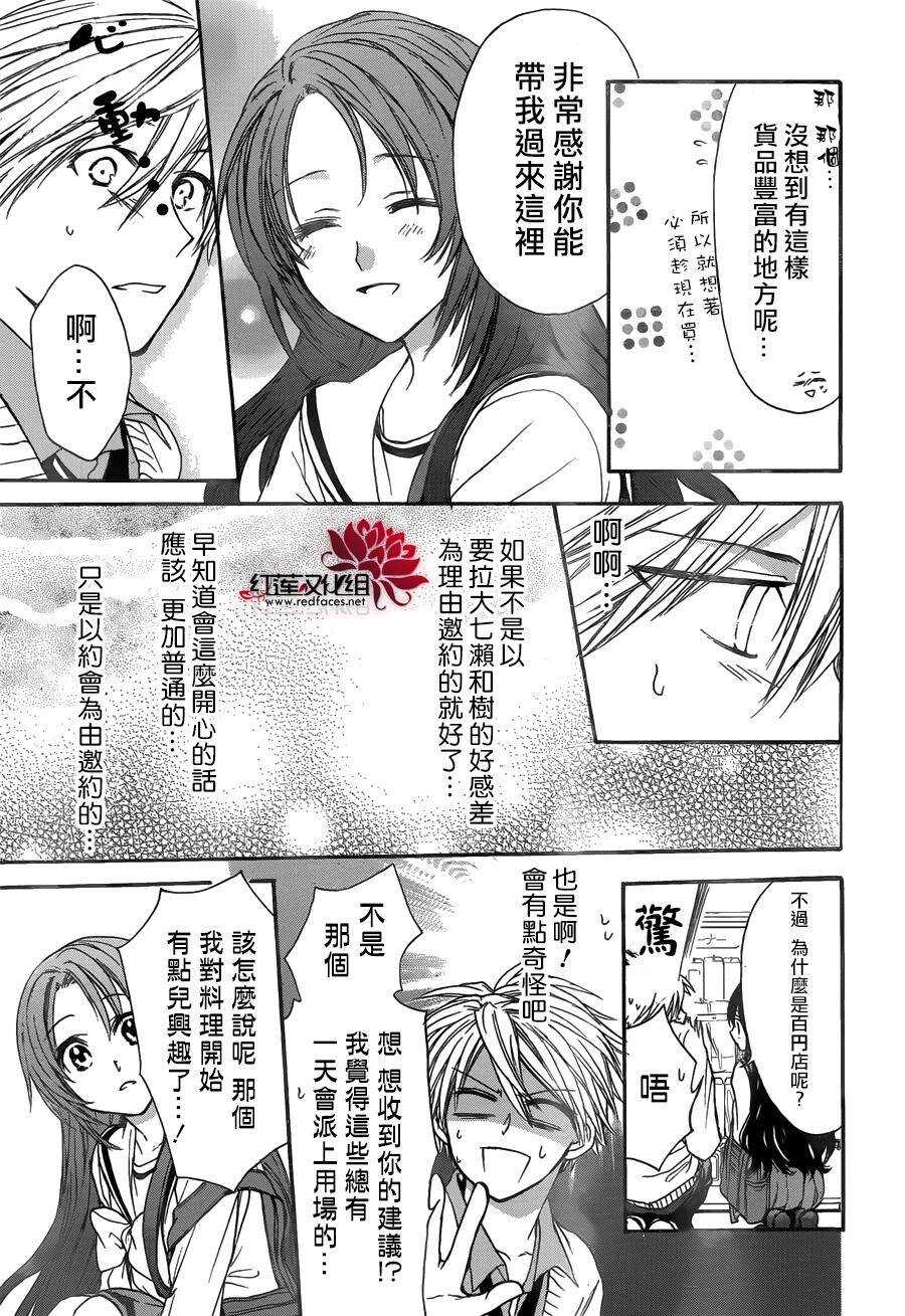 第15话-兄友-赤瓦もどむ（第14张）