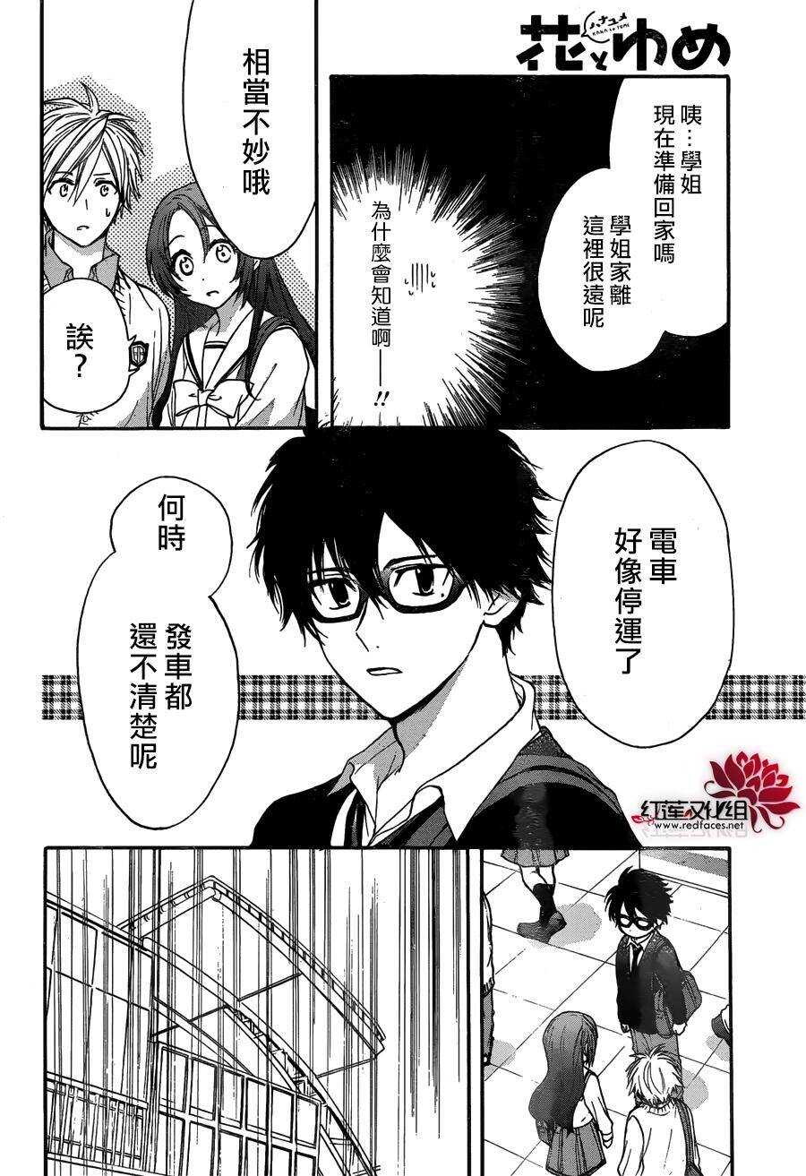 第15话-兄友-赤瓦もどむ（第23张）