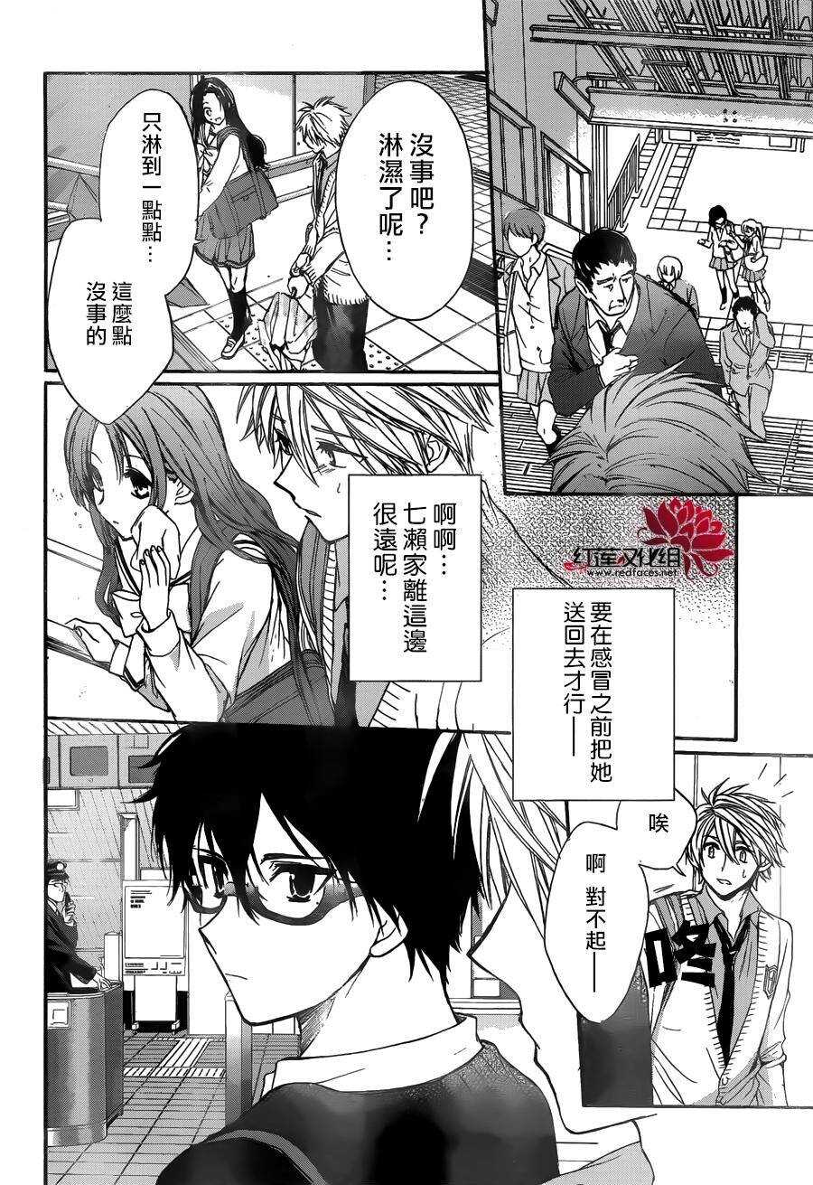 第15话-兄友-赤瓦もどむ（第21张）
