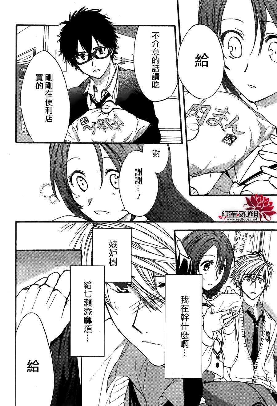 第15话-兄友-赤瓦もどむ（第25张）