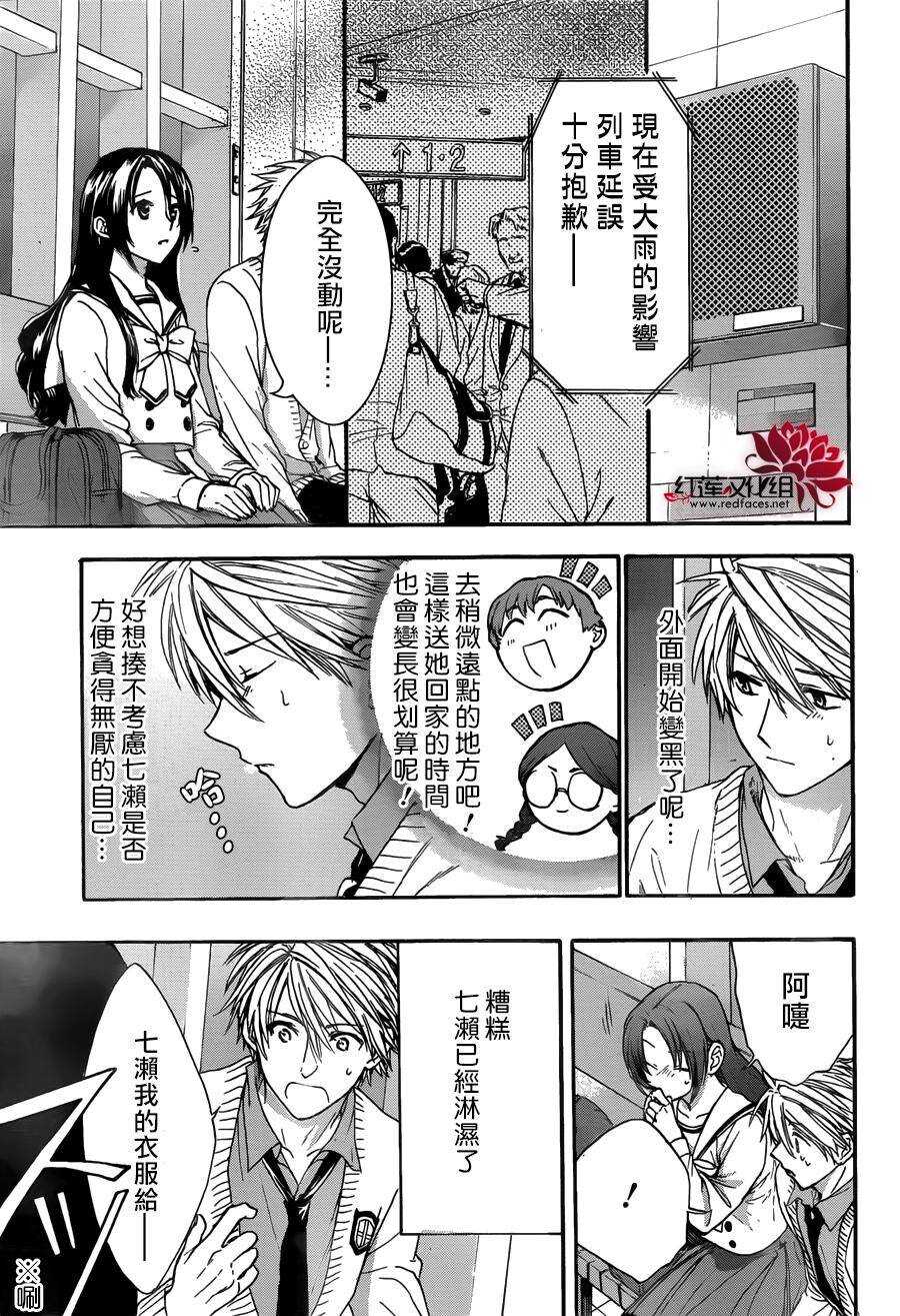 第15话-兄友-赤瓦もどむ（第24张）