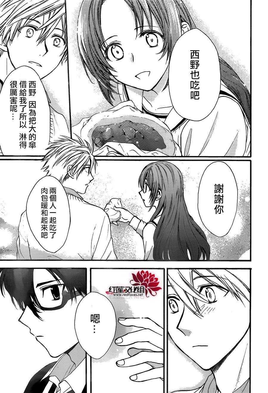 第15话-兄友-赤瓦もどむ（第26张）