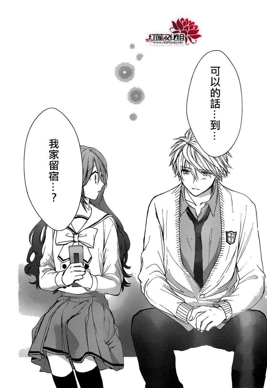 第15话-兄友-赤瓦もどむ（第29张）