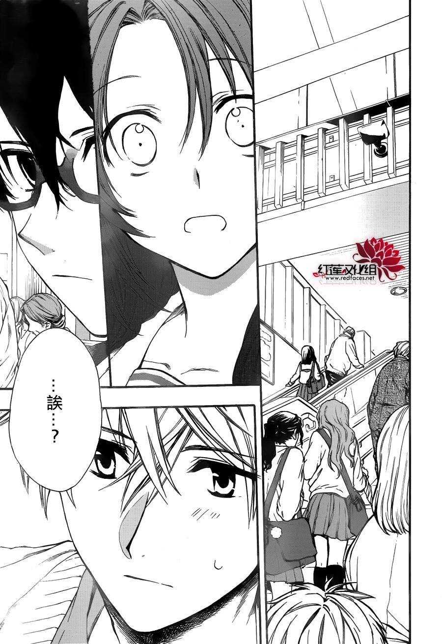 第15话-兄友-赤瓦もどむ（第30张）