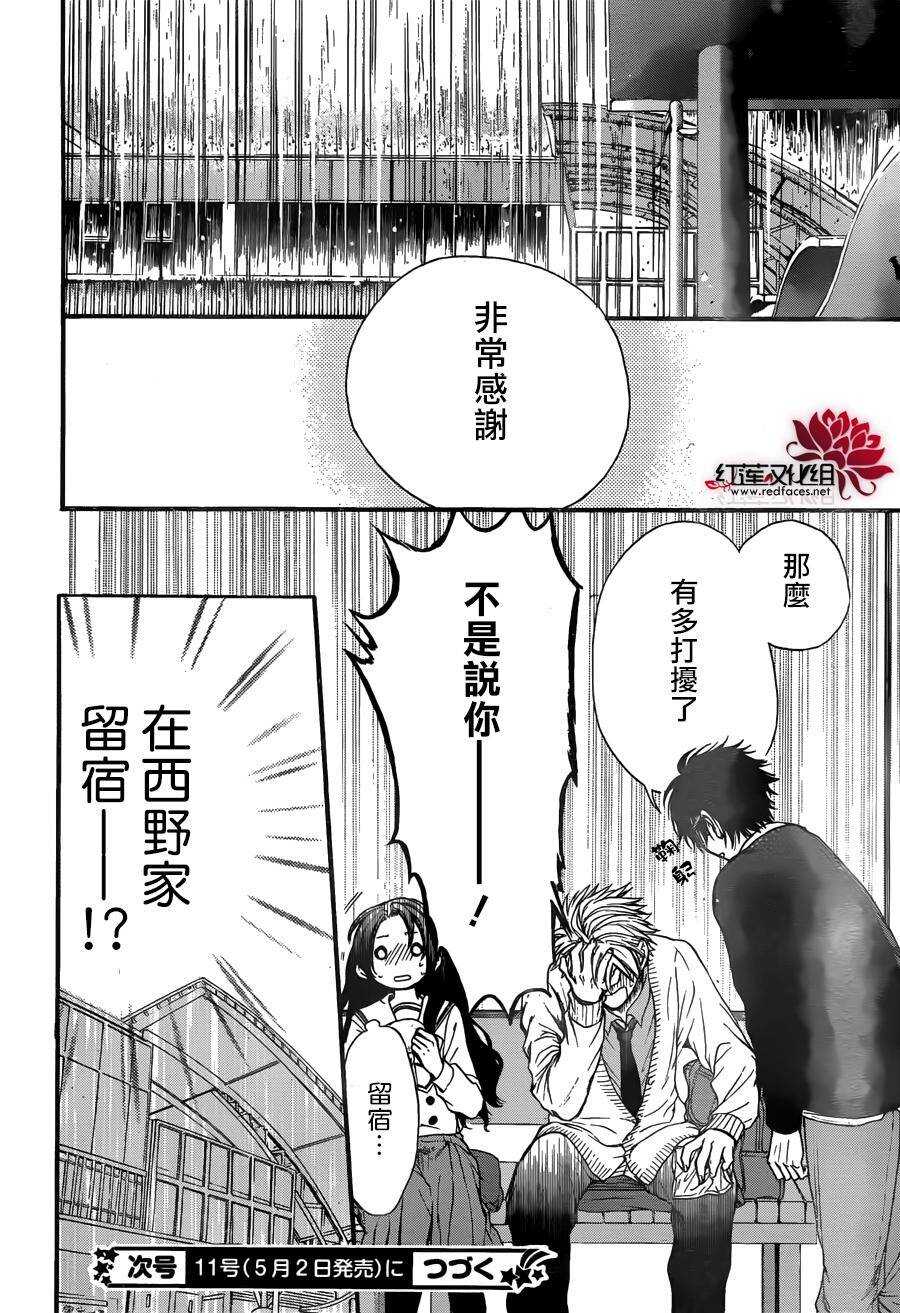 第15话-兄友-赤瓦もどむ（第31张）