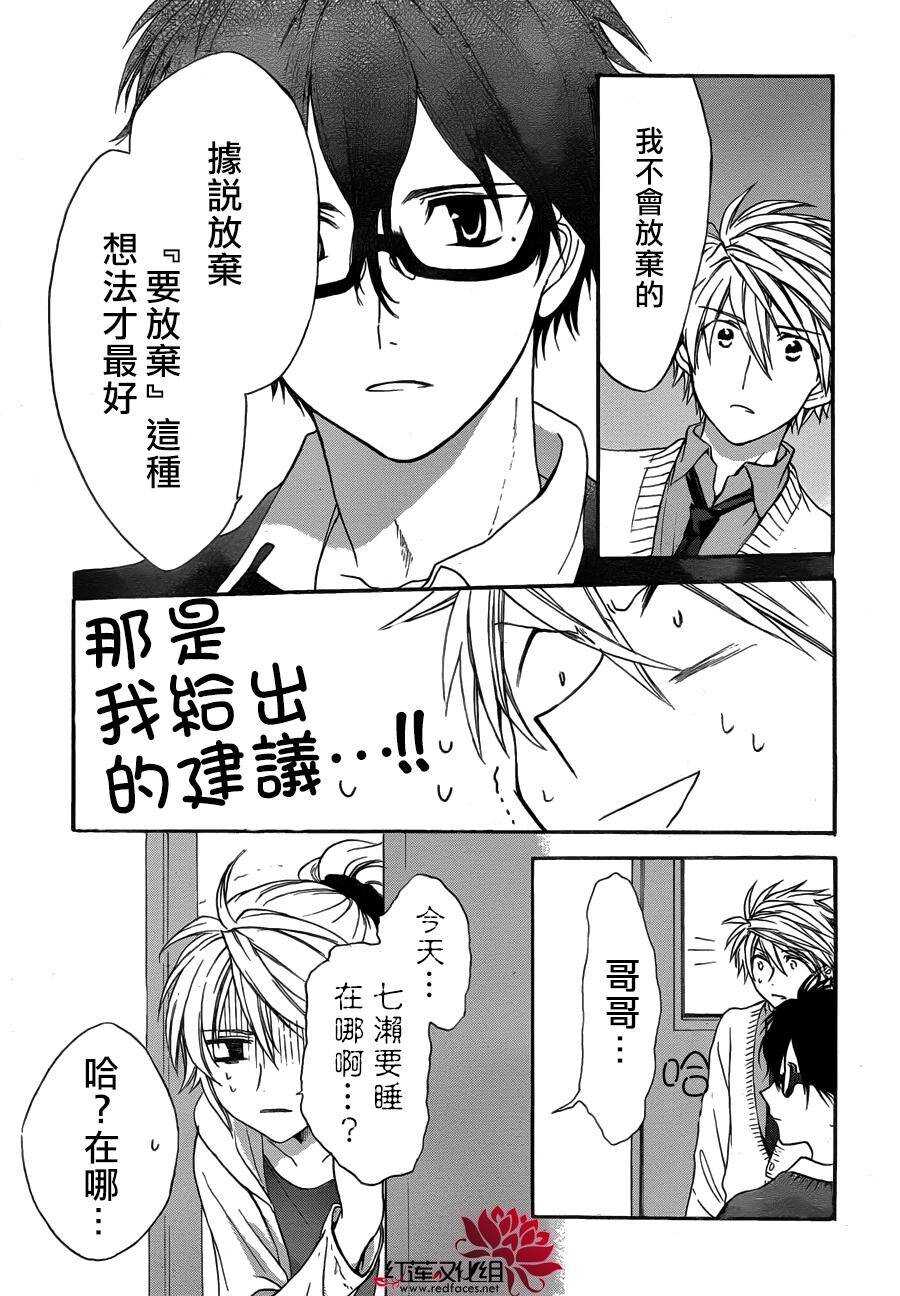 第16话-兄友-赤瓦もどむ（第9张）