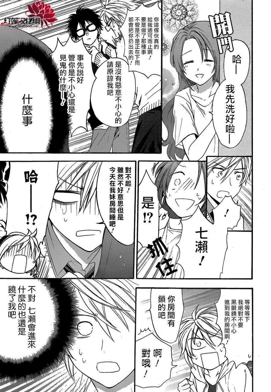 第16话-兄友-赤瓦もどむ（第11张）